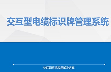 北京城市照明地下标识系统