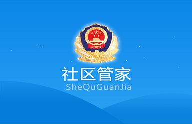 德州市公安局陵城分局社